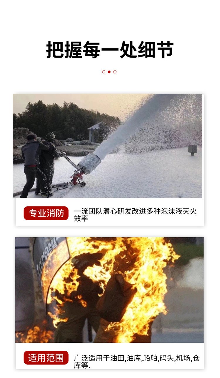 水成膜泡沫灭火剂的特性与应用 3%产品在负35℃耐海水环境下的优势分析